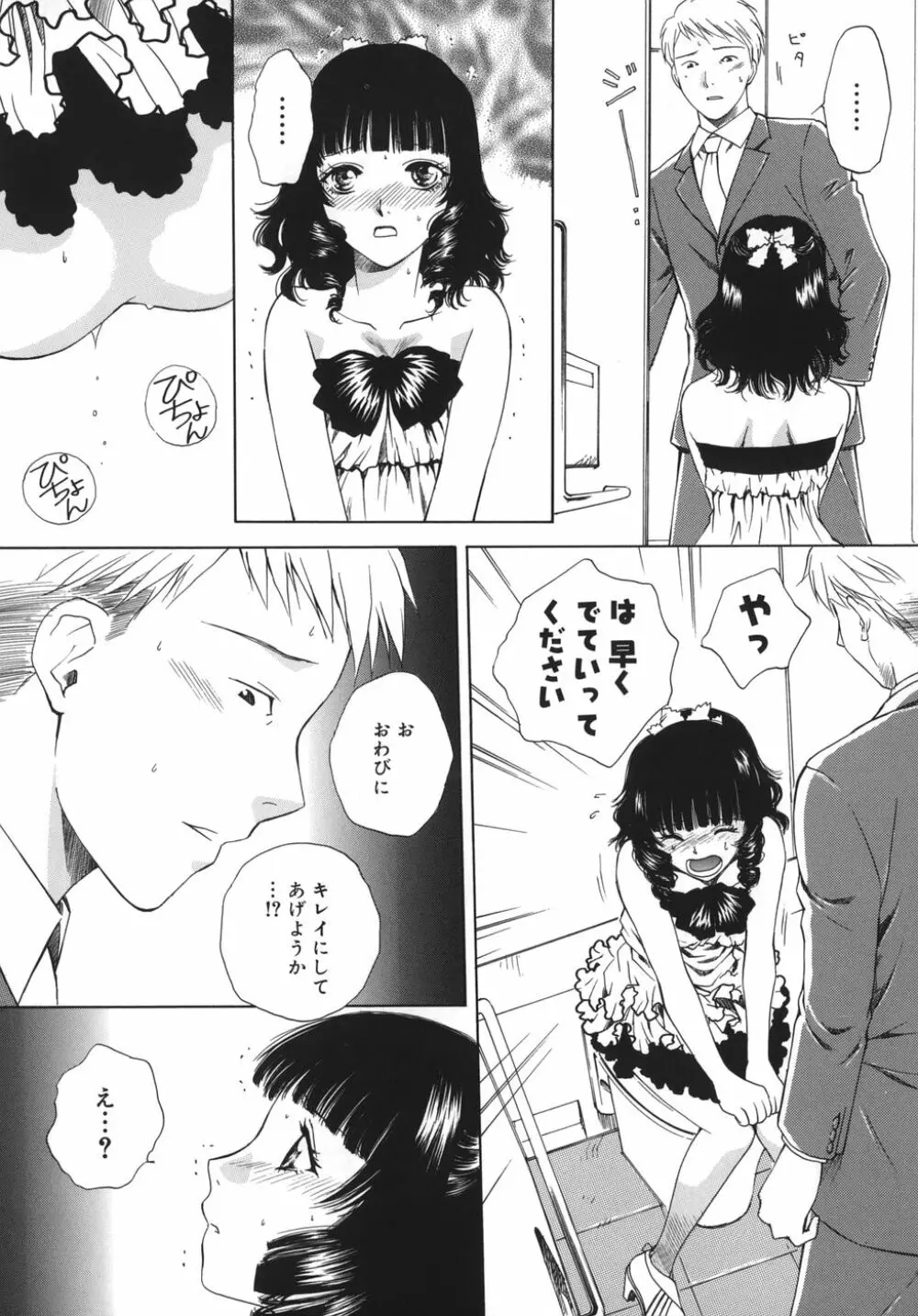 トリューベン Page.170