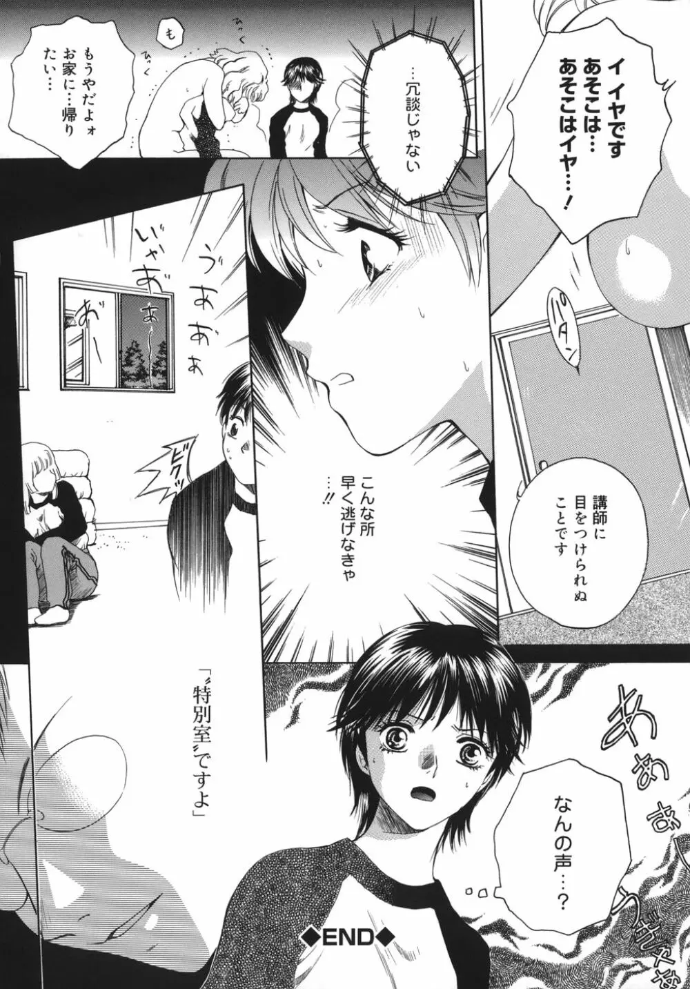 トリューベン Page.23