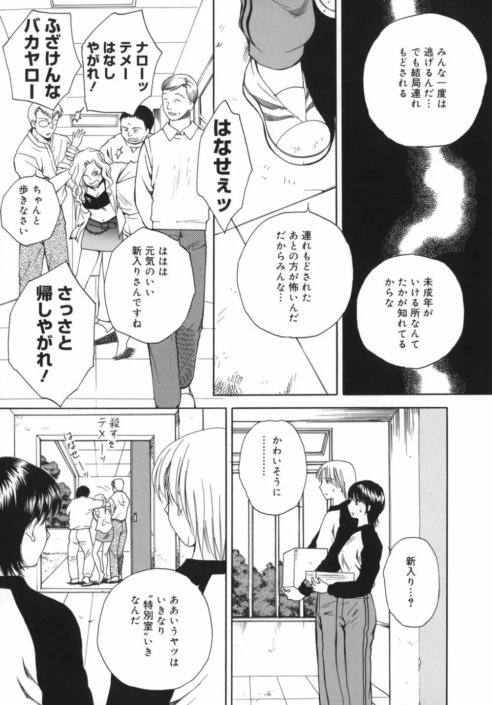 トリューベン Page.27