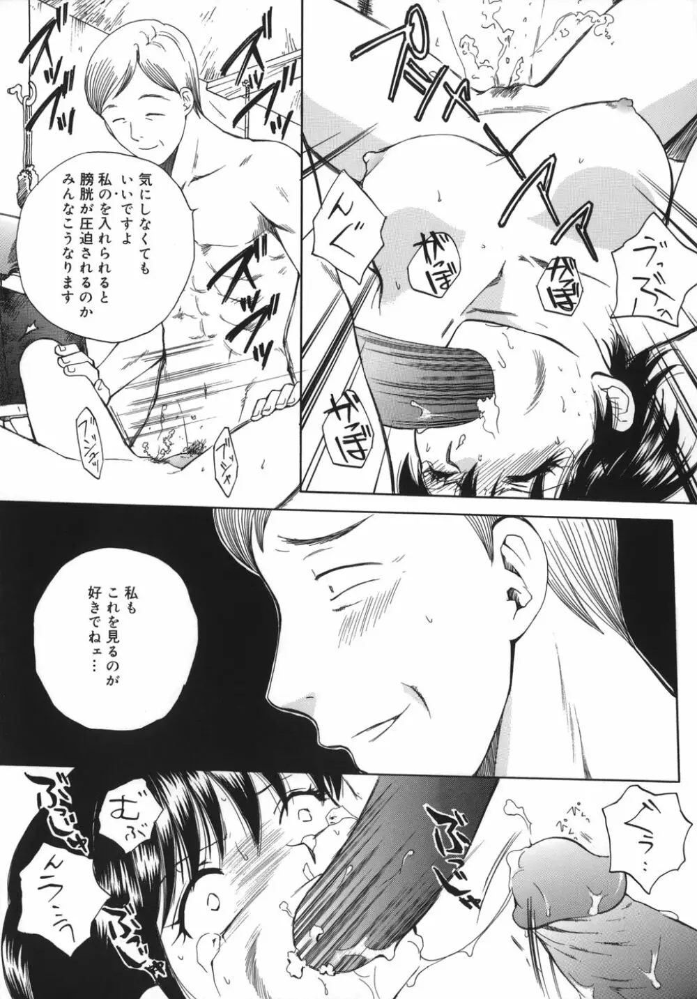 トリューベン Page.38