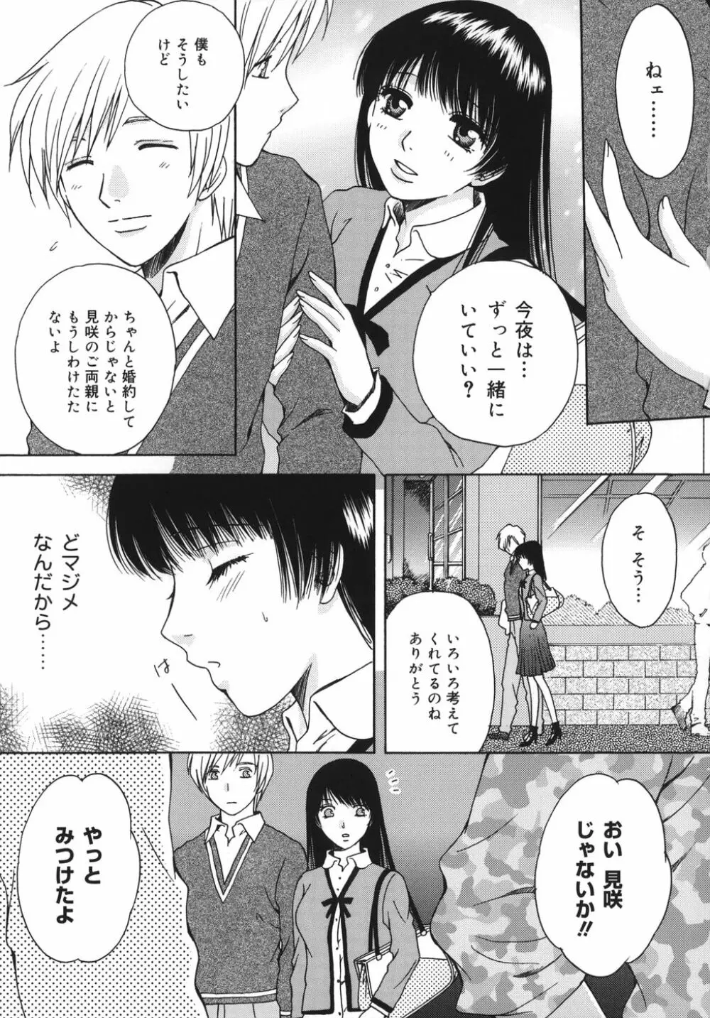 トリューベン Page.48