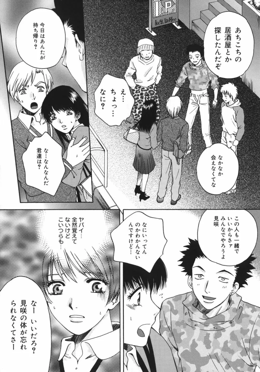 トリューベン Page.49