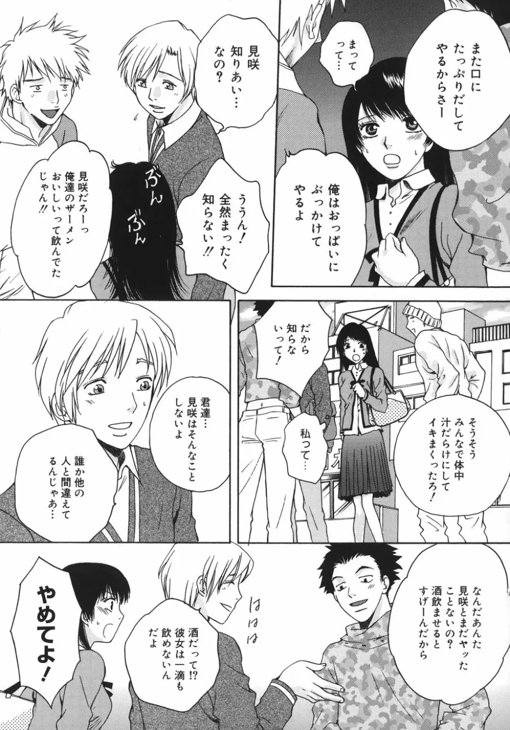 トリューベン Page.50