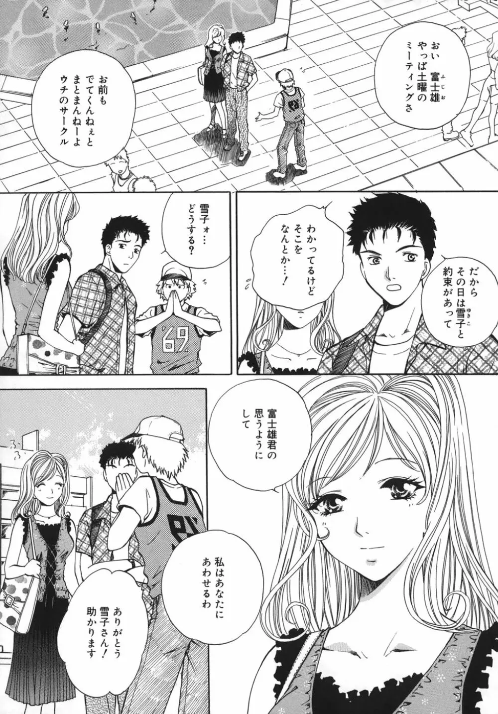 トリューベン Page.65