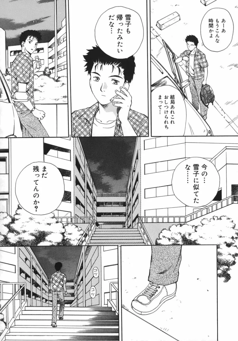 トリューベン Page.69