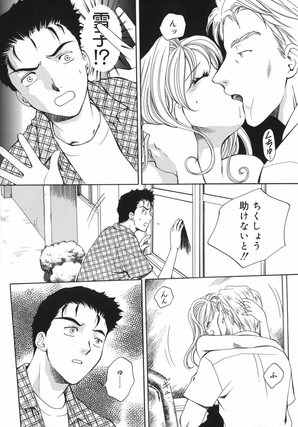 トリューベン Page.71