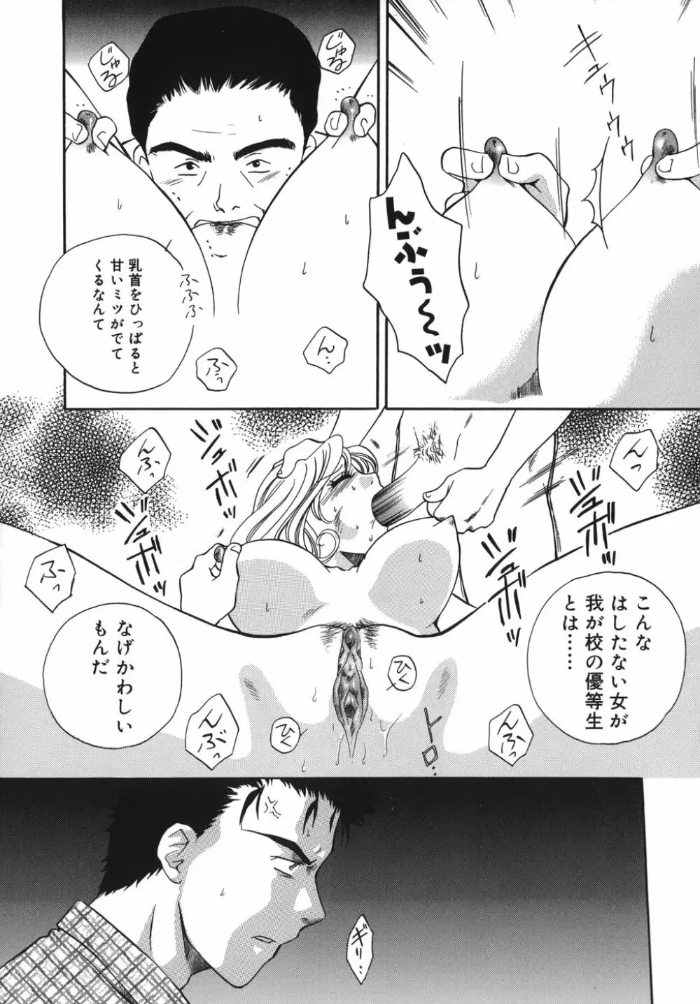 トリューベン Page.75