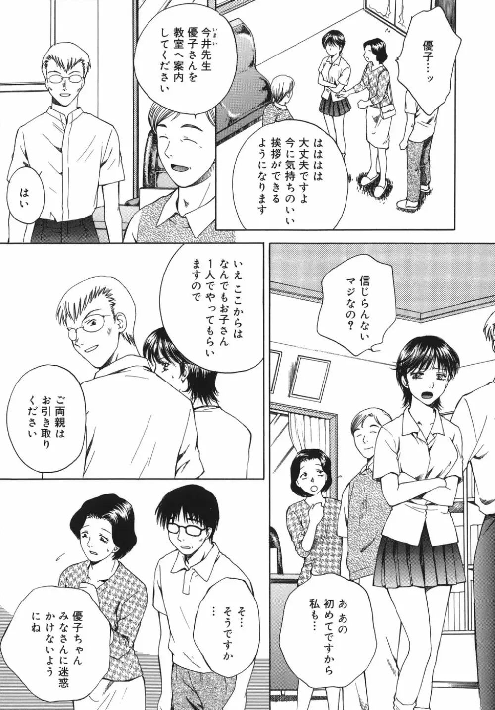 トリューベン Page.8