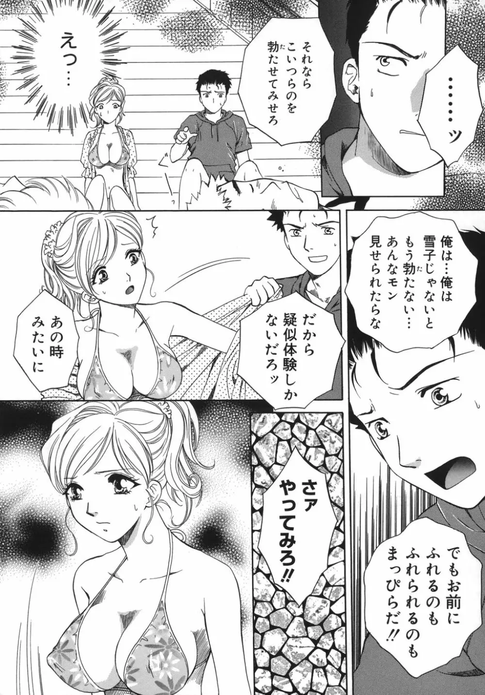 トリューベン Page.90