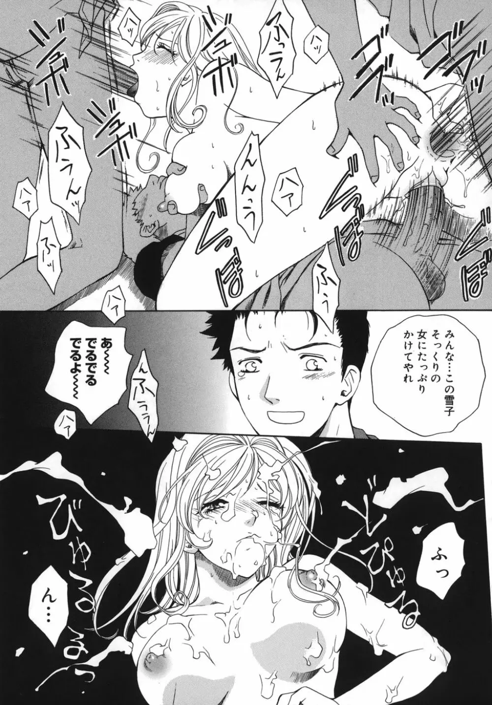 トリューベン Page.98