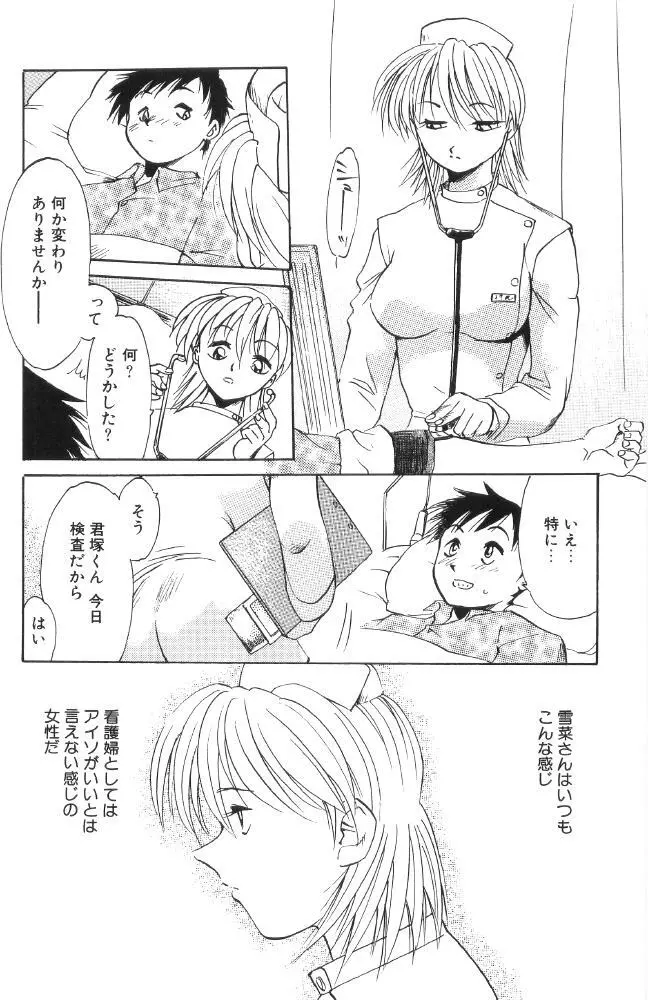 近親肉交 Page.121