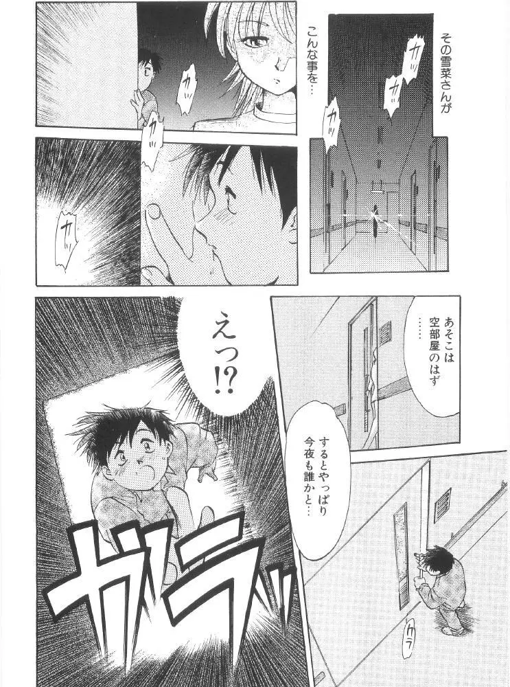 近親肉交 Page.122