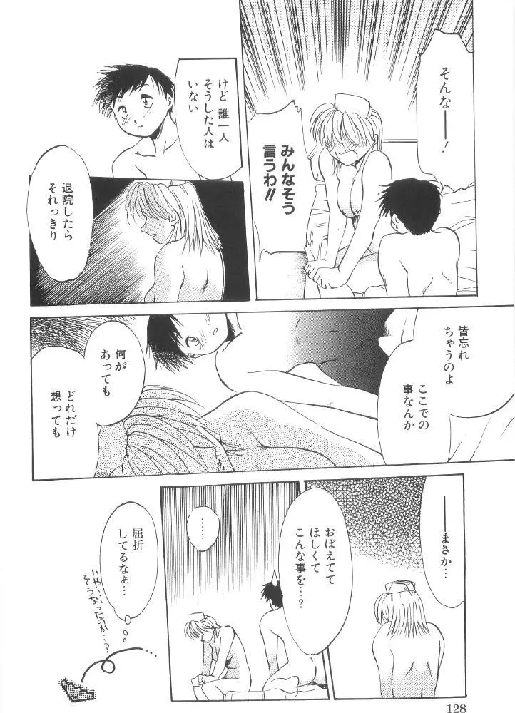 近親肉交 Page.130