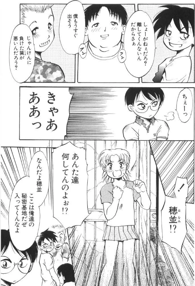 近親肉交 Page.69