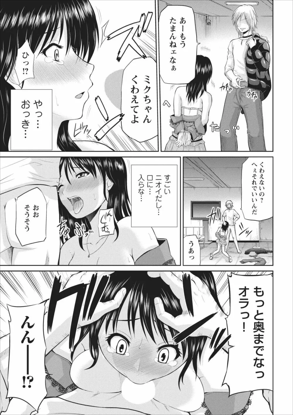 Tasukete... Onii-chan...! ch.1 Page.15