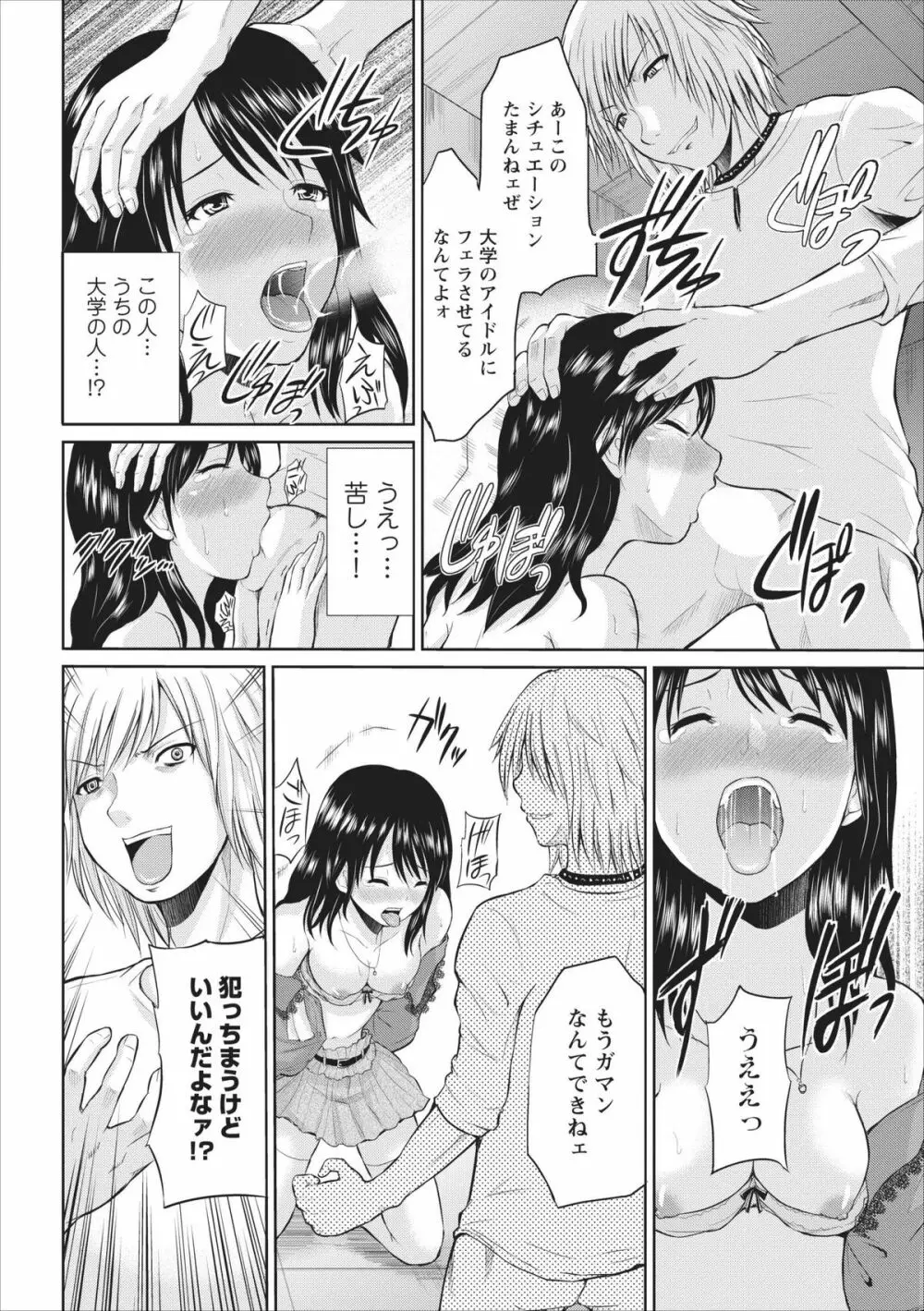 Tasukete... Onii-chan...! ch.1 Page.16