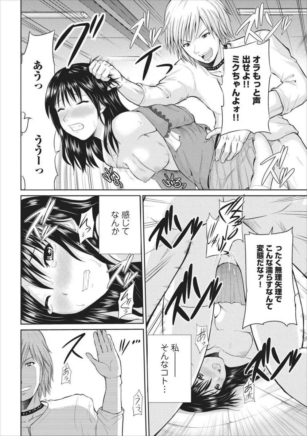 Tasukete... Onii-chan...! ch.1 Page.18