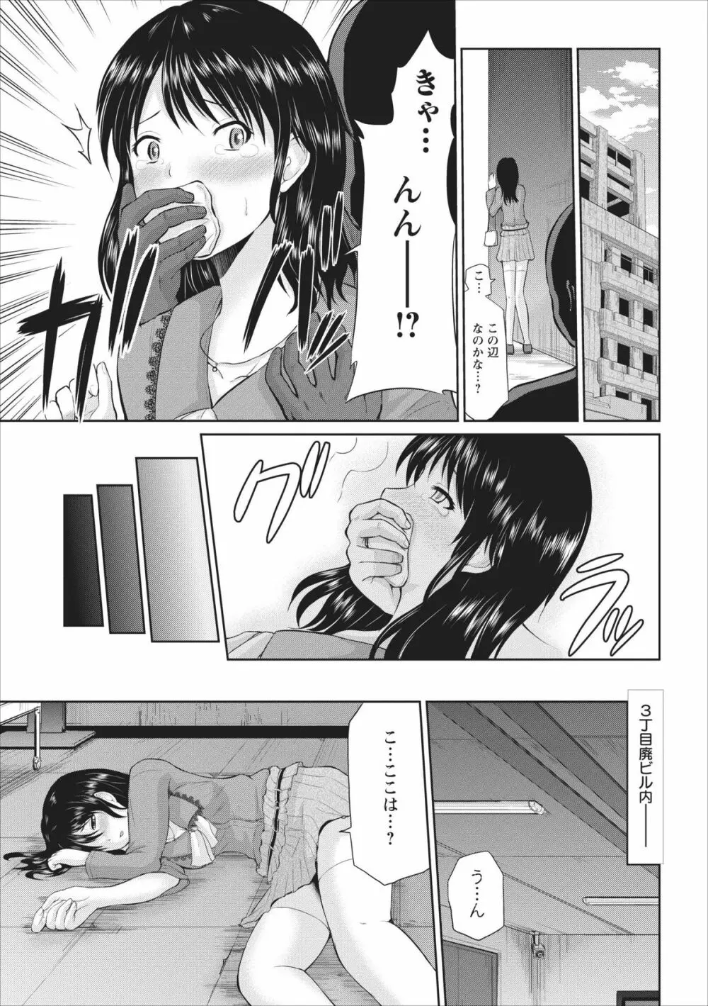 Tasukete... Onii-chan...! ch.1 Page.7