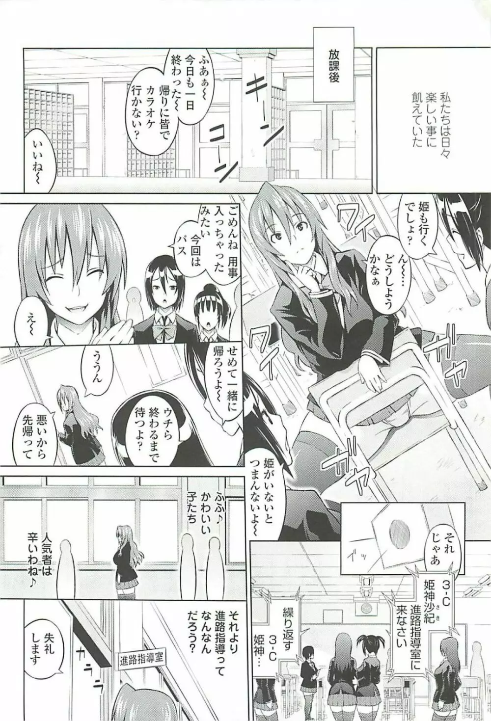 きゃすとあおい Page.10