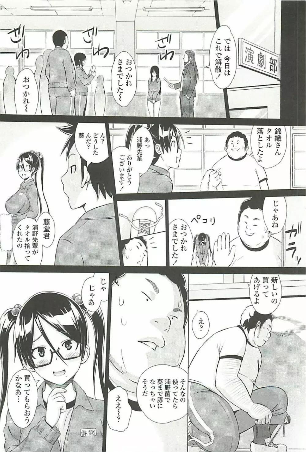 きゃすとあおい Page.126