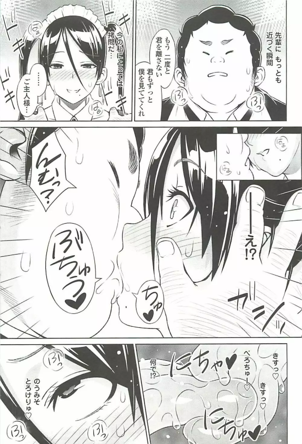 きゃすとあおい Page.141