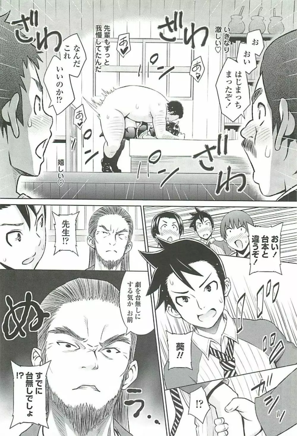 きゃすとあおい Page.144