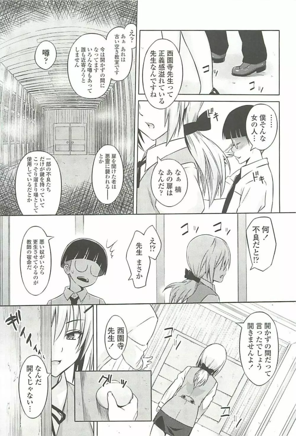 きゃすとあおい Page.155