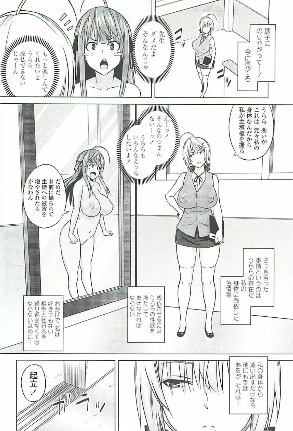 きゃすとあおい Page.174