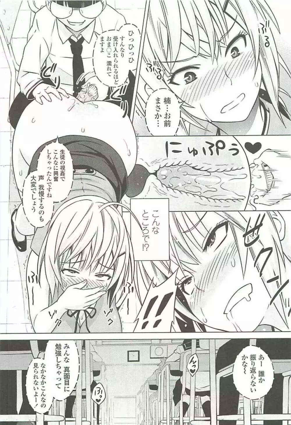 きゃすとあおい Page.177