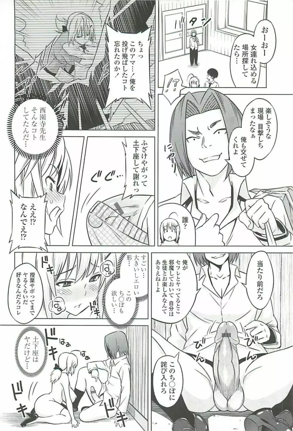 きゃすとあおい Page.182