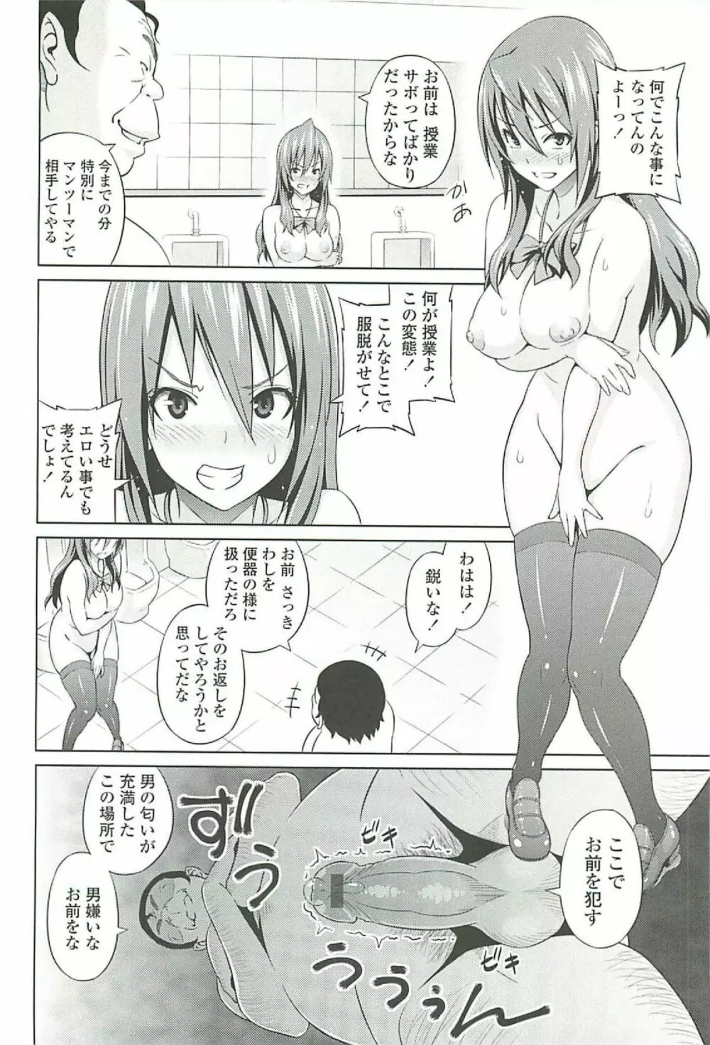 きゃすとあおい Page.36