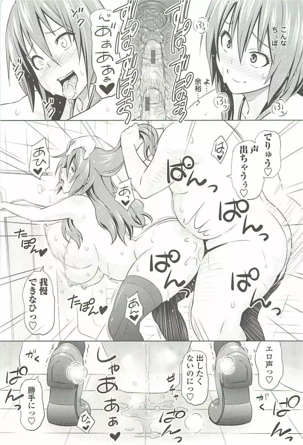 きゃすとあおい Page.39