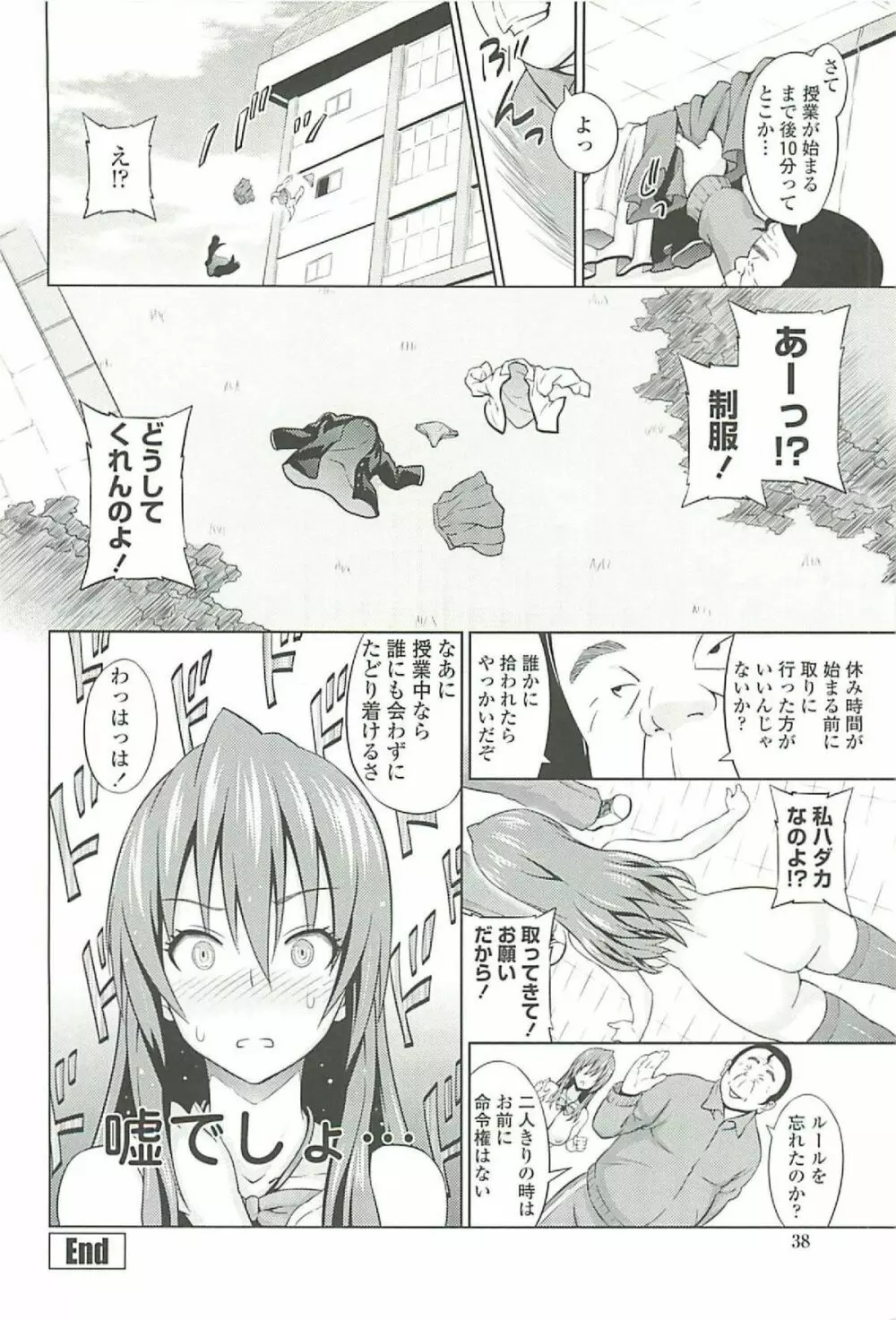 きゃすとあおい Page.42