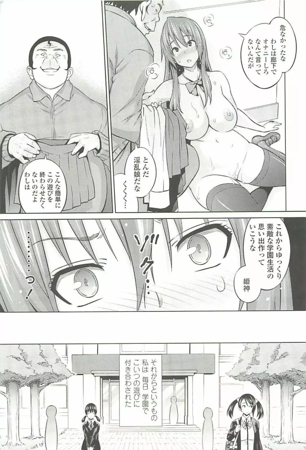 きゃすとあおい Page.47