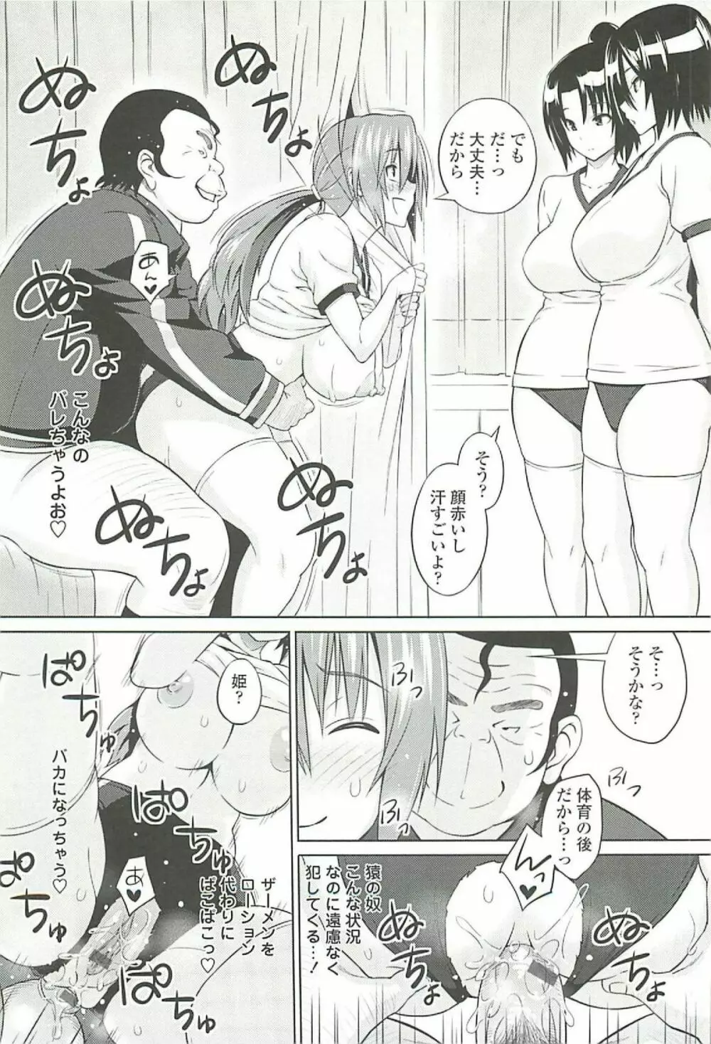 きゃすとあおい Page.58