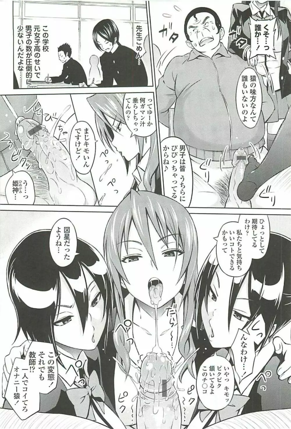 きゃすとあおい Page.8