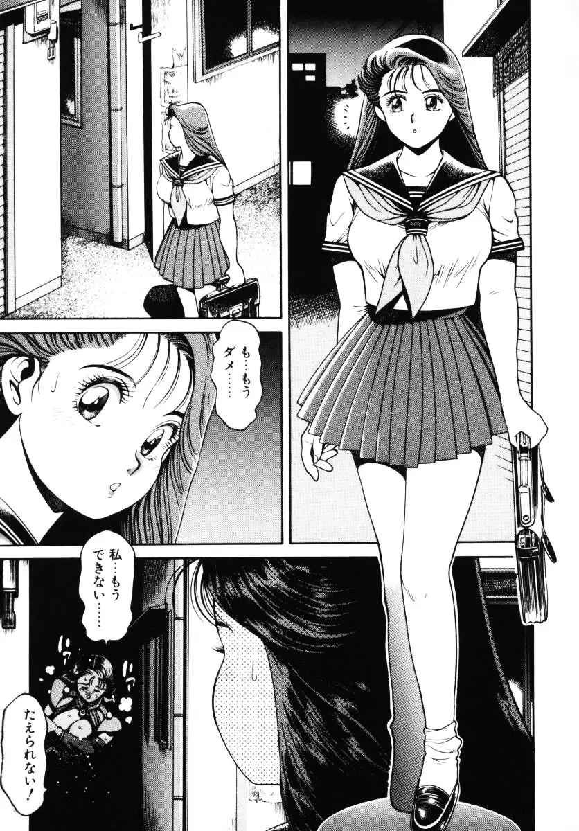 奈美SOS! Page.8