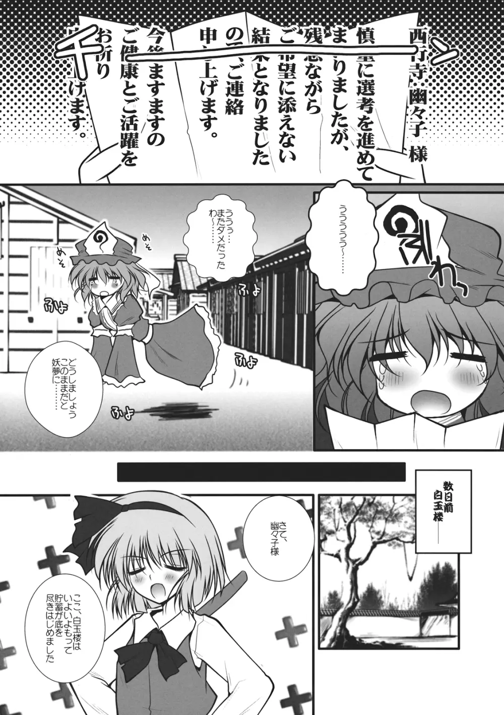 ギリピキモザイク Page.5