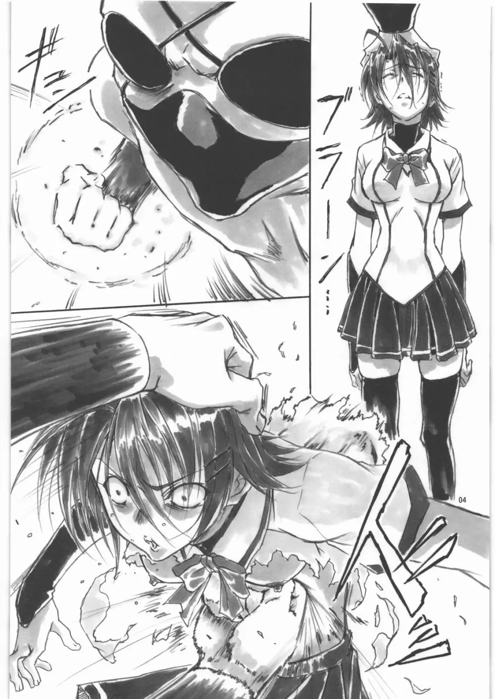 Angel's stroke 47 ジュンコマニアックス Page.5