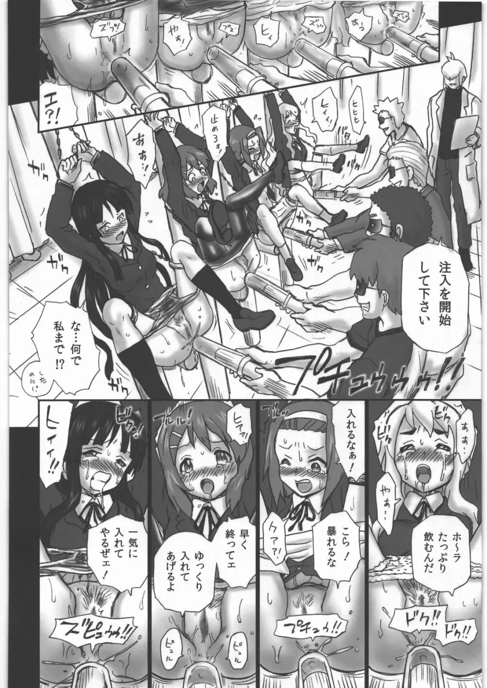 TAIL-MAN KEION! 5 GIRLS BOOK Page.15