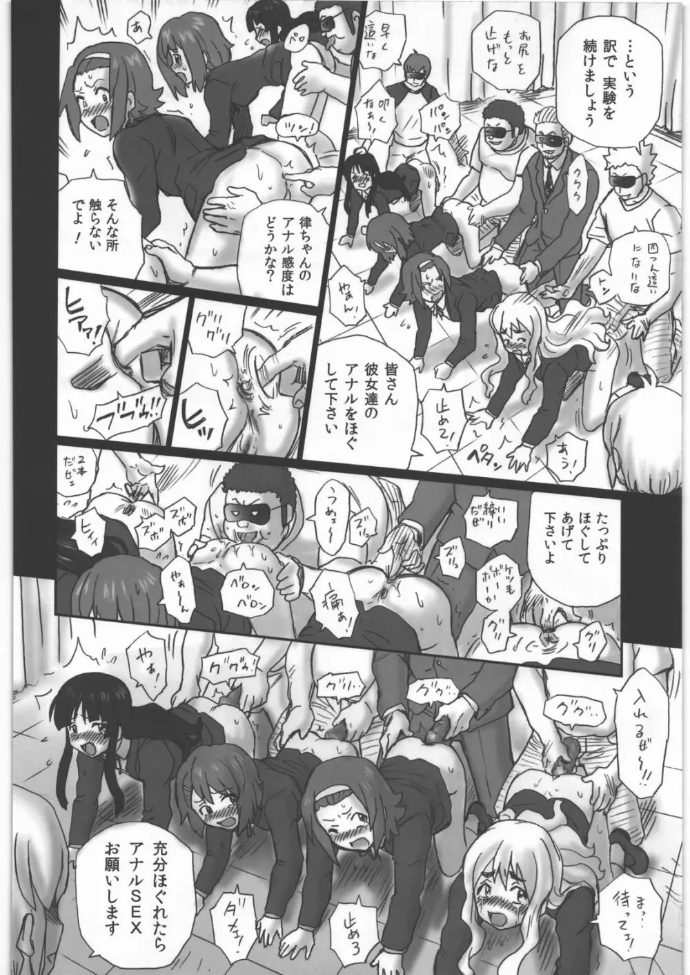 TAIL-MAN KEION! 5 GIRLS BOOK Page.23