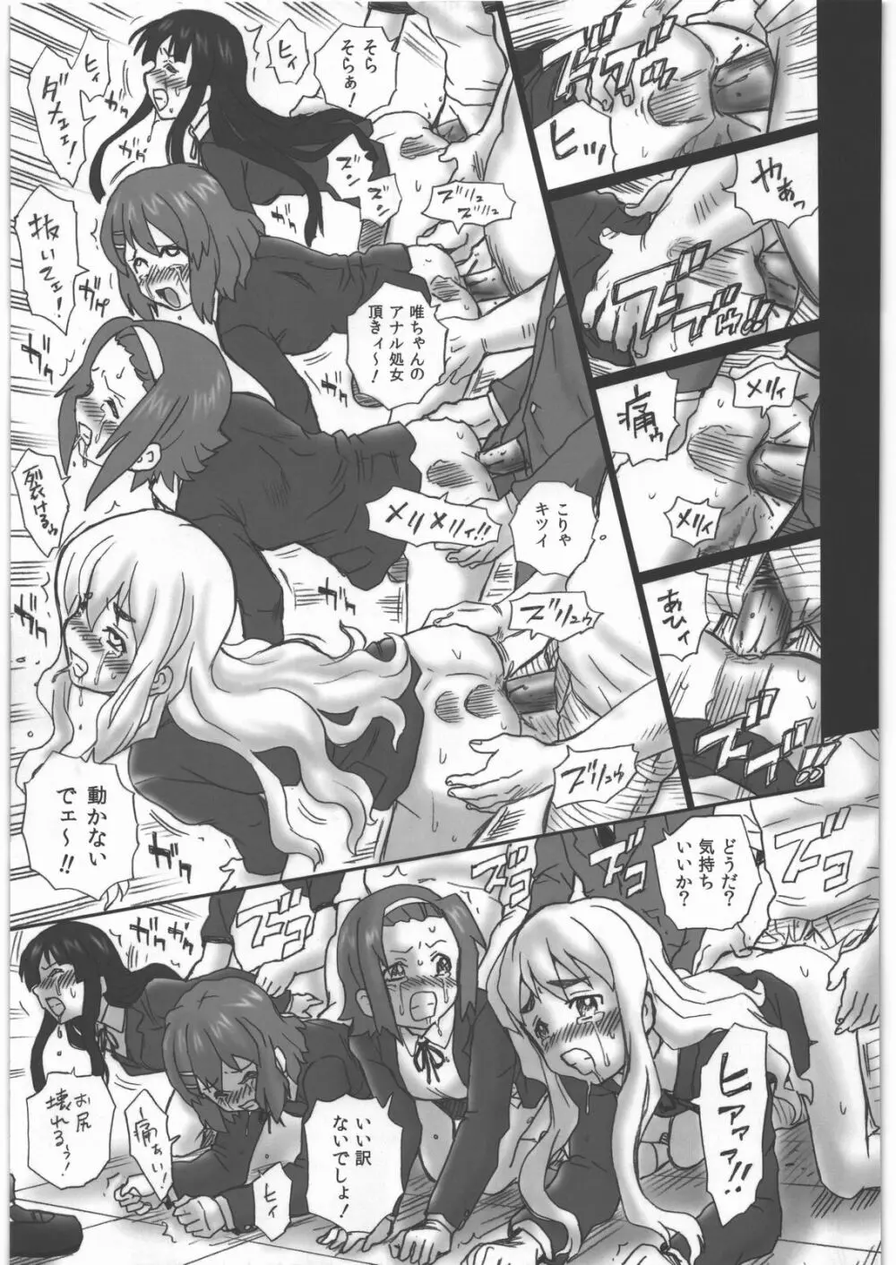 TAIL-MAN KEION! 5 GIRLS BOOK Page.24