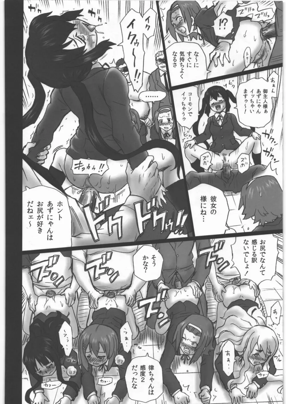 TAIL-MAN KEION! 5 GIRLS BOOK Page.25