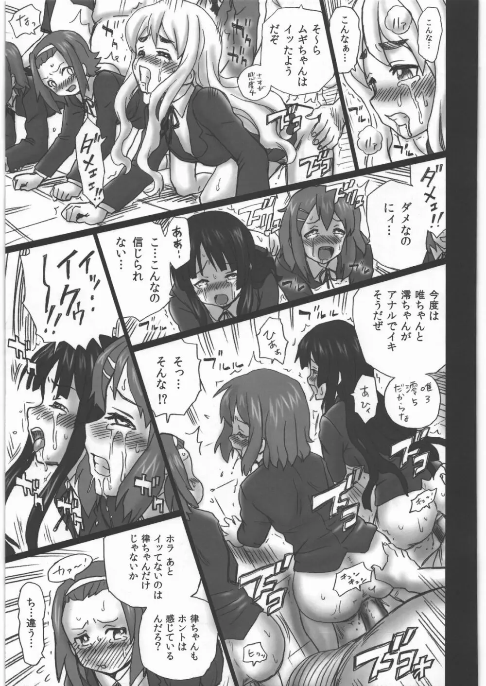 TAIL-MAN KEION! 5 GIRLS BOOK Page.26