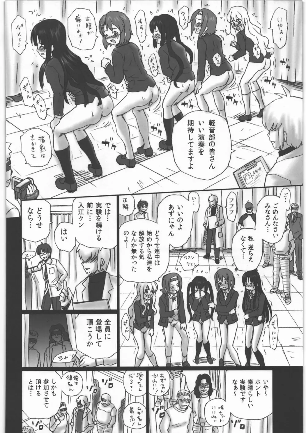 TAIL-MAN KEION! 5 GIRLS BOOK Page.29