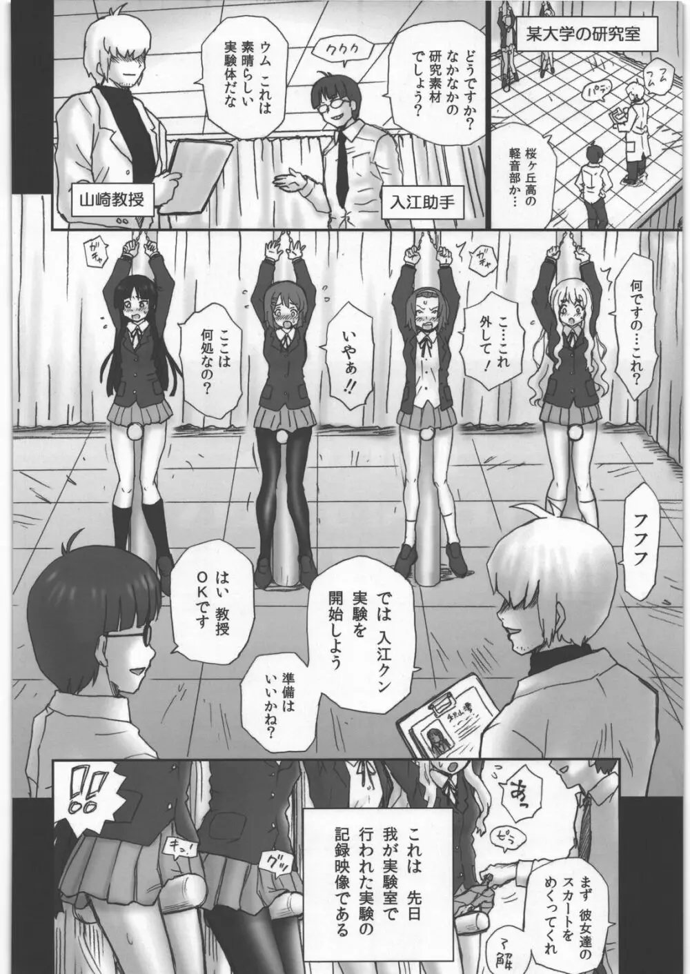 TAIL-MAN KEION! 5 GIRLS BOOK Page.3