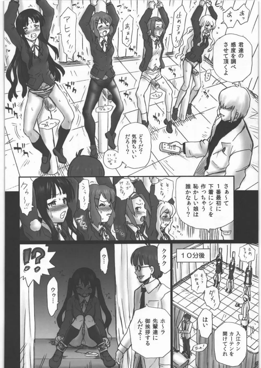 TAIL-MAN KEION! 5 GIRLS BOOK Page.5