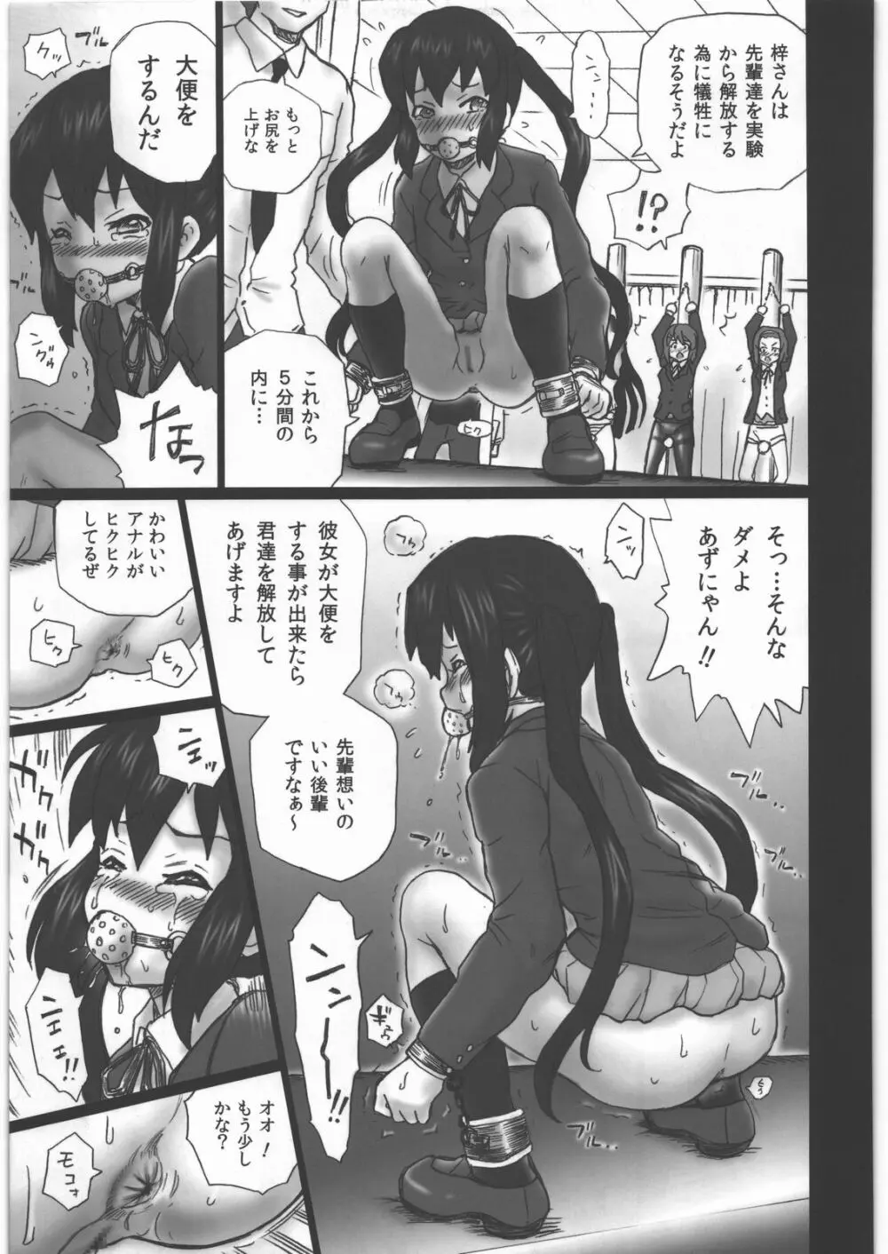 TAIL-MAN KEION! 5 GIRLS BOOK Page.8