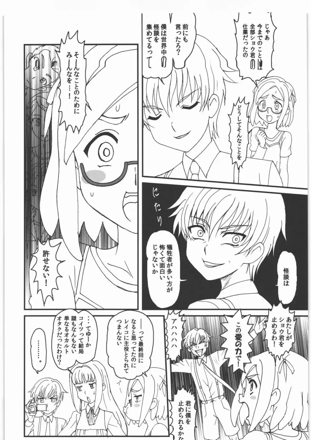 裏飯屋らんちめにう Page.2