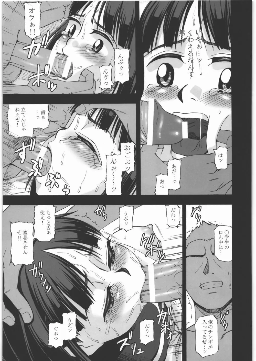 幼形成熟 三部作 Page.62